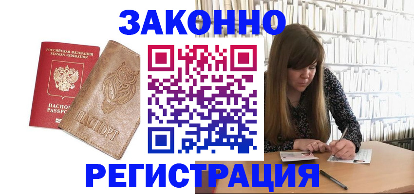 временная регистрация адрес в Кингисеппе