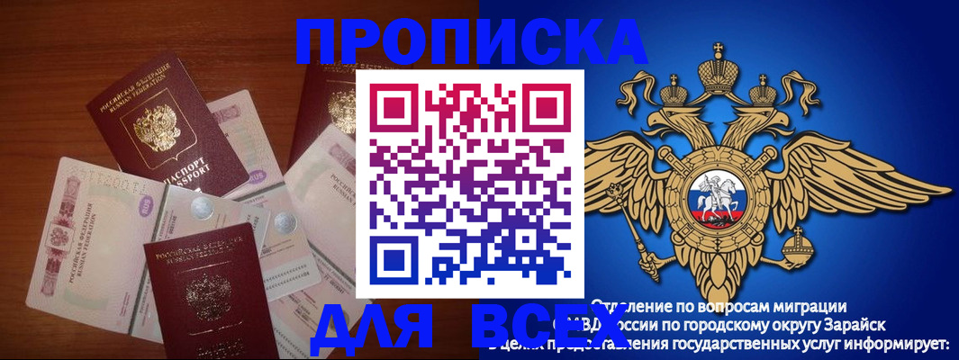 временная прописка в Кингисеппе